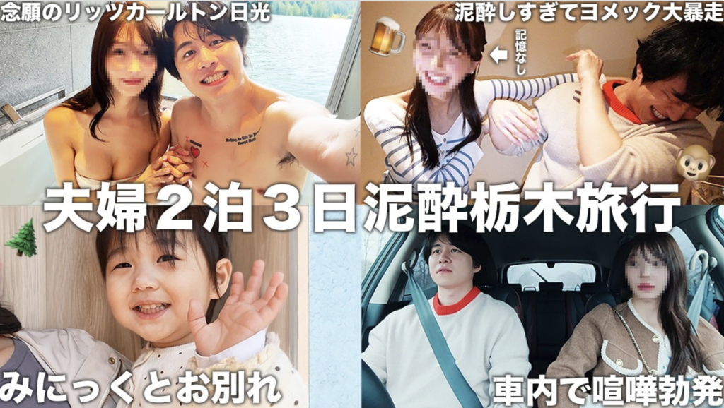 カノックスター嫁の仕事は美容サロン経営者？元キャバ嬢という噂の根拠