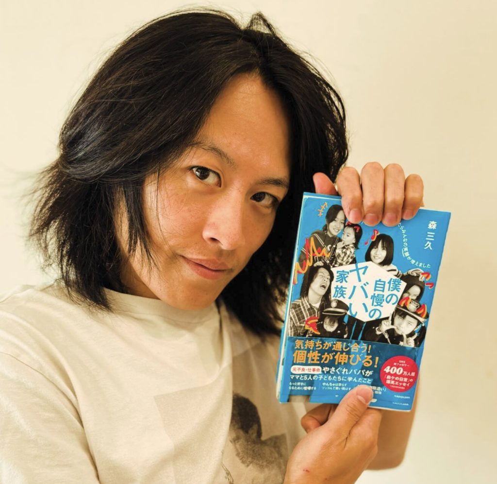 森ケの日常パパの仕事に繋がる意外な経歴と過去