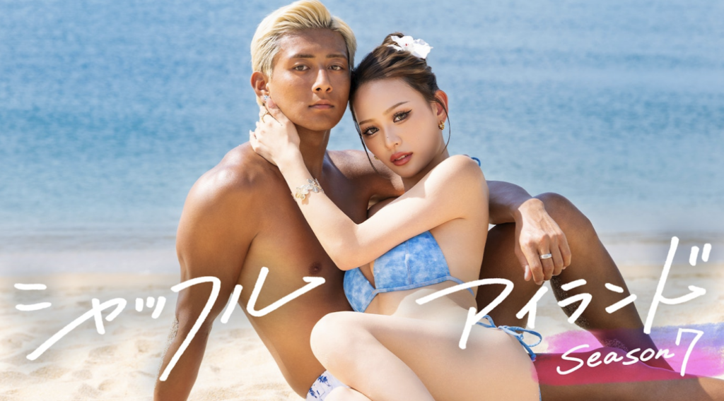 シャッフルアイランド7第1話の結末と恋の矢印