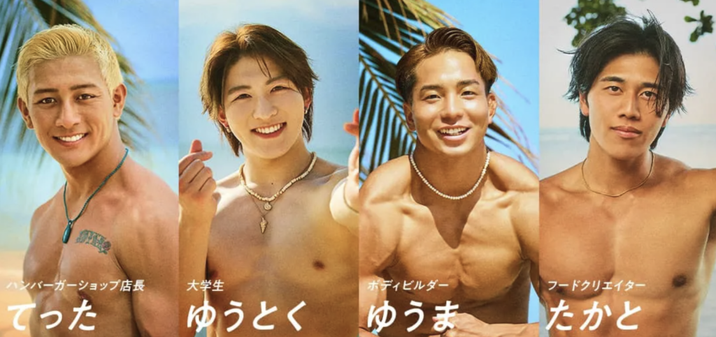 えまを巡る3人の男性メンバーの恋模様